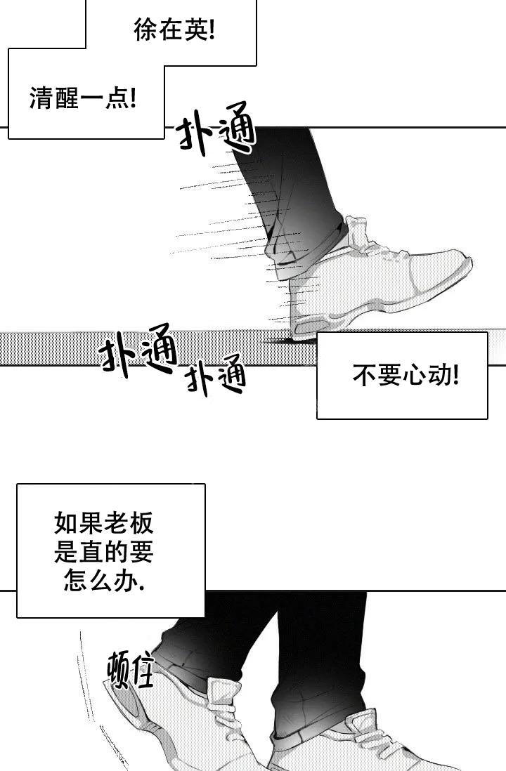 《性感的浪漫》漫画最新章节第4话免费下拉式在线观看章节第【22】张图片