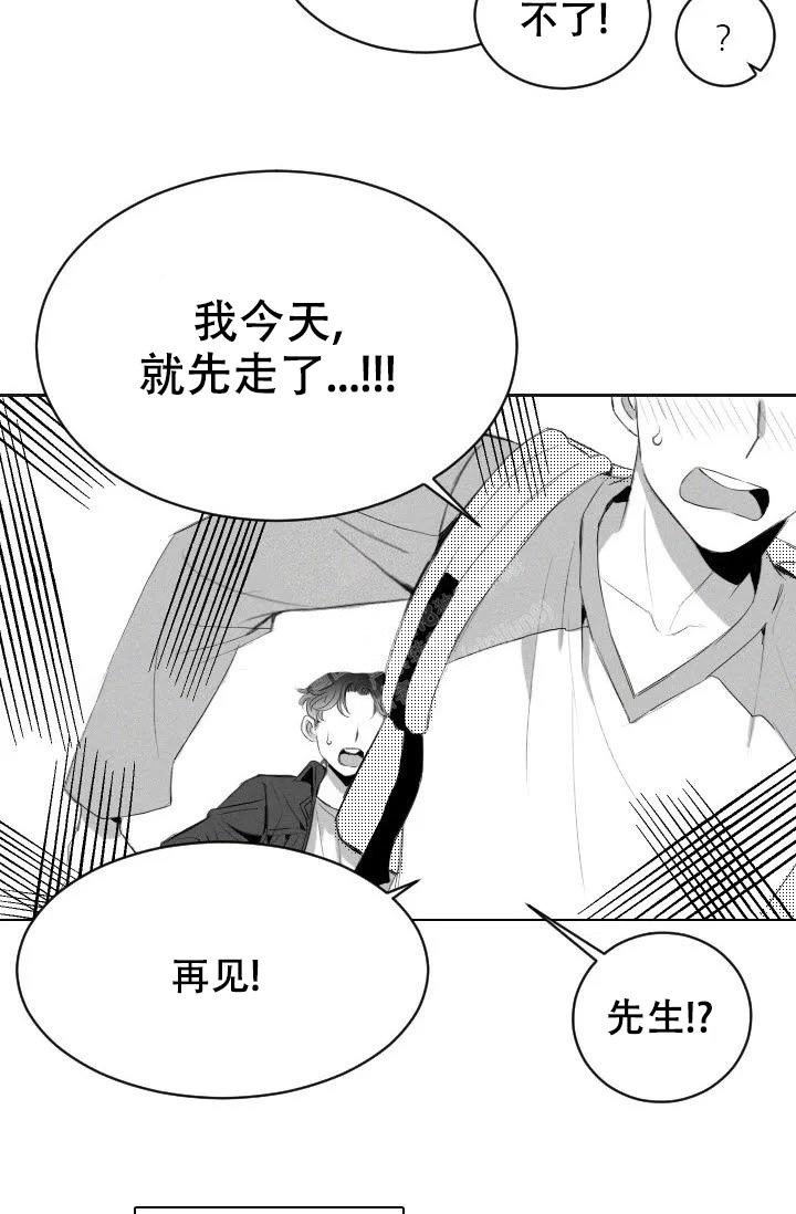 《性感的浪漫》漫画最新章节第4话免费下拉式在线观看章节第【21】张图片