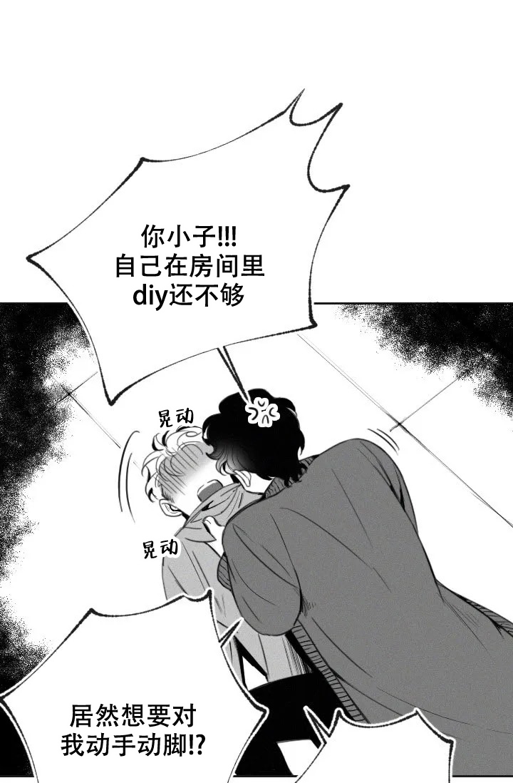 《性感的浪漫》漫画最新章节第2话免费下拉式在线观看章节第【27】张图片