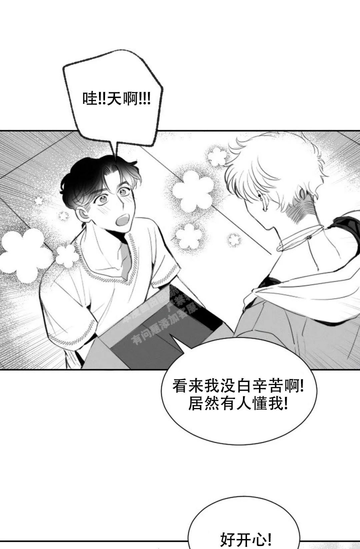 《性感的浪漫》漫画最新章节第8话免费下拉式在线观看章节第【7】张图片