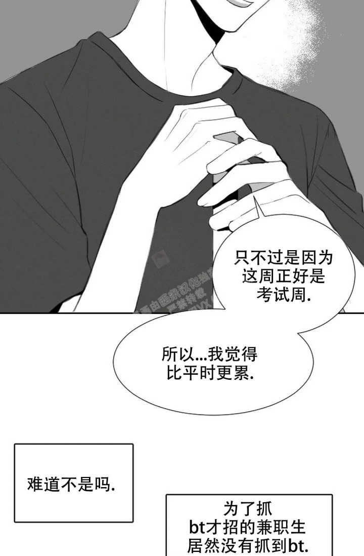 《性感的浪漫》漫画最新章节第13话免费下拉式在线观看章节第【19】张图片