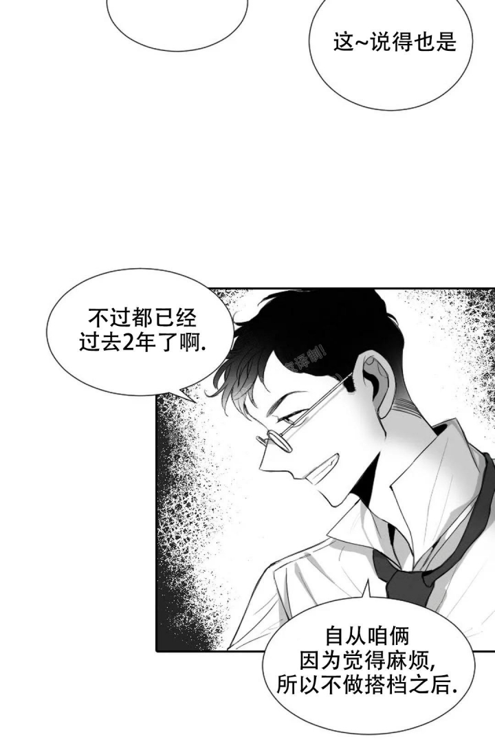 《性感的浪漫》漫画最新章节第10话免费下拉式在线观看章节第【21】张图片