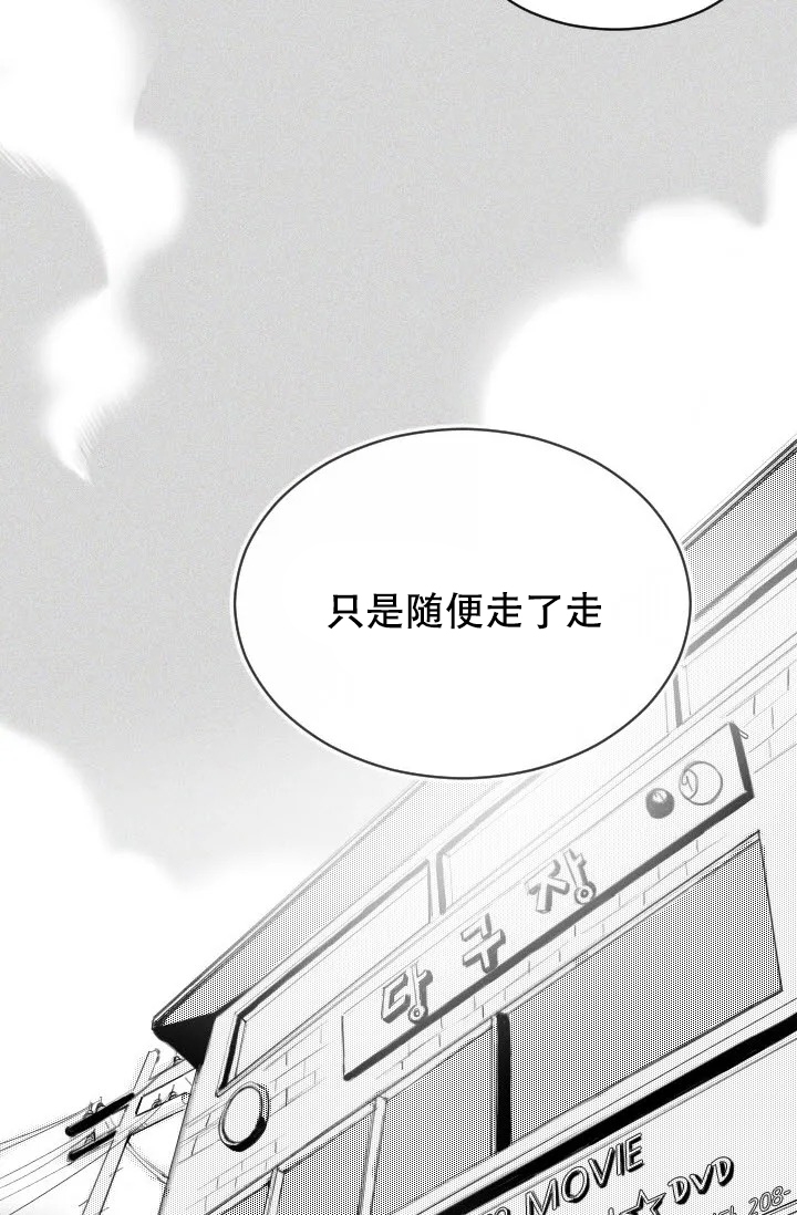 《性感的浪漫》漫画最新章节第3话免费下拉式在线观看章节第【27】张图片