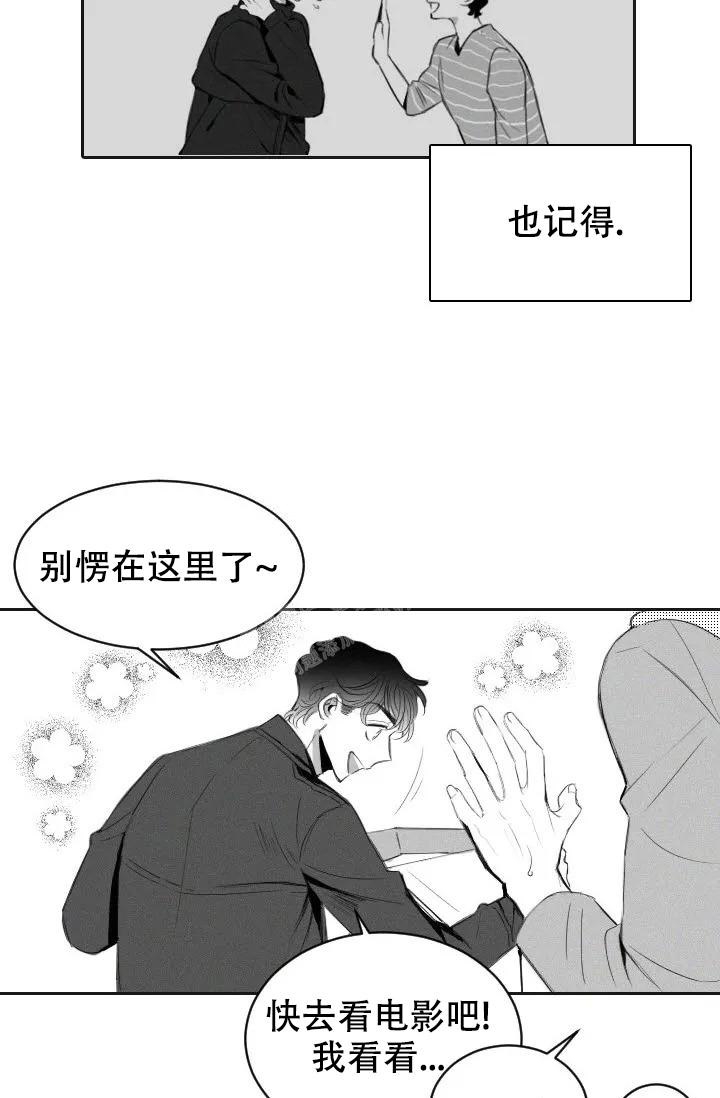 《性感的浪漫》漫画最新章节第4话免费下拉式在线观看章节第【20】张图片