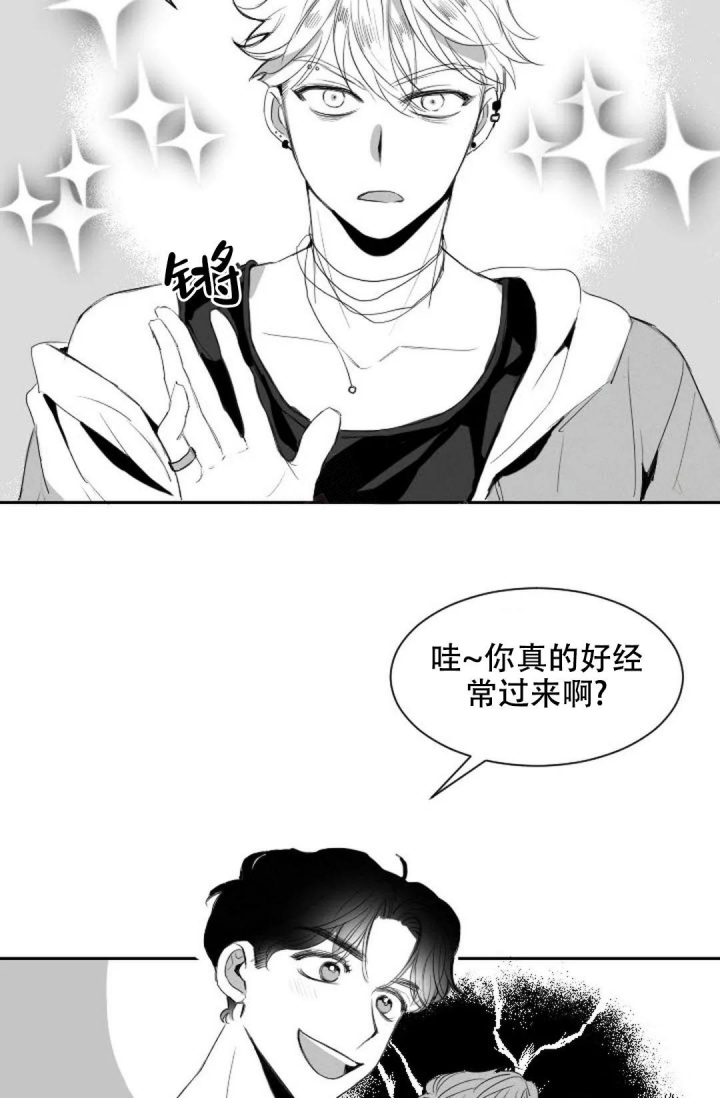 《性感的浪漫》漫画最新章节第8话免费下拉式在线观看章节第【2】张图片