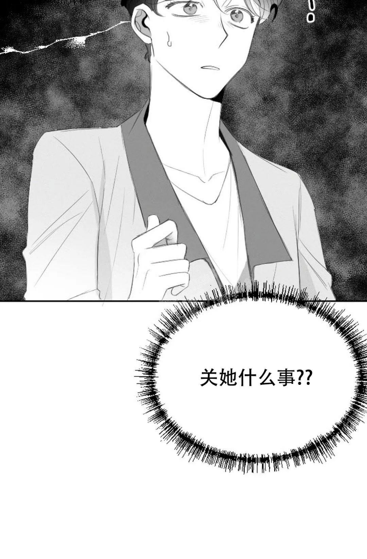 《性感的浪漫》漫画最新章节第19话免费下拉式在线观看章节第【20】张图片