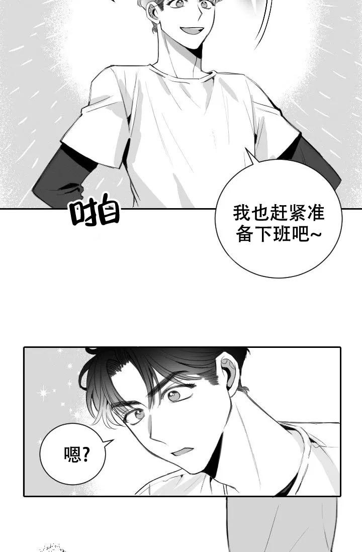 《性感的浪漫》漫画最新章节第6话免费下拉式在线观看章节第【11】张图片