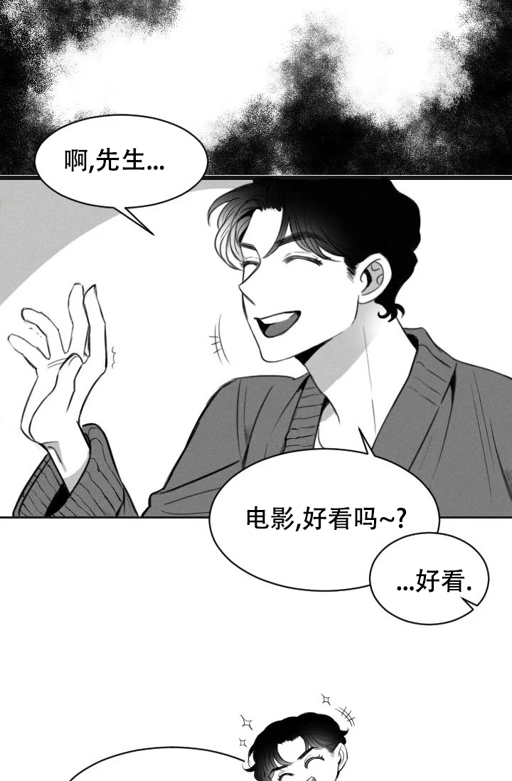 《性感的浪漫》漫画最新章节第2话免费下拉式在线观看章节第【22】张图片