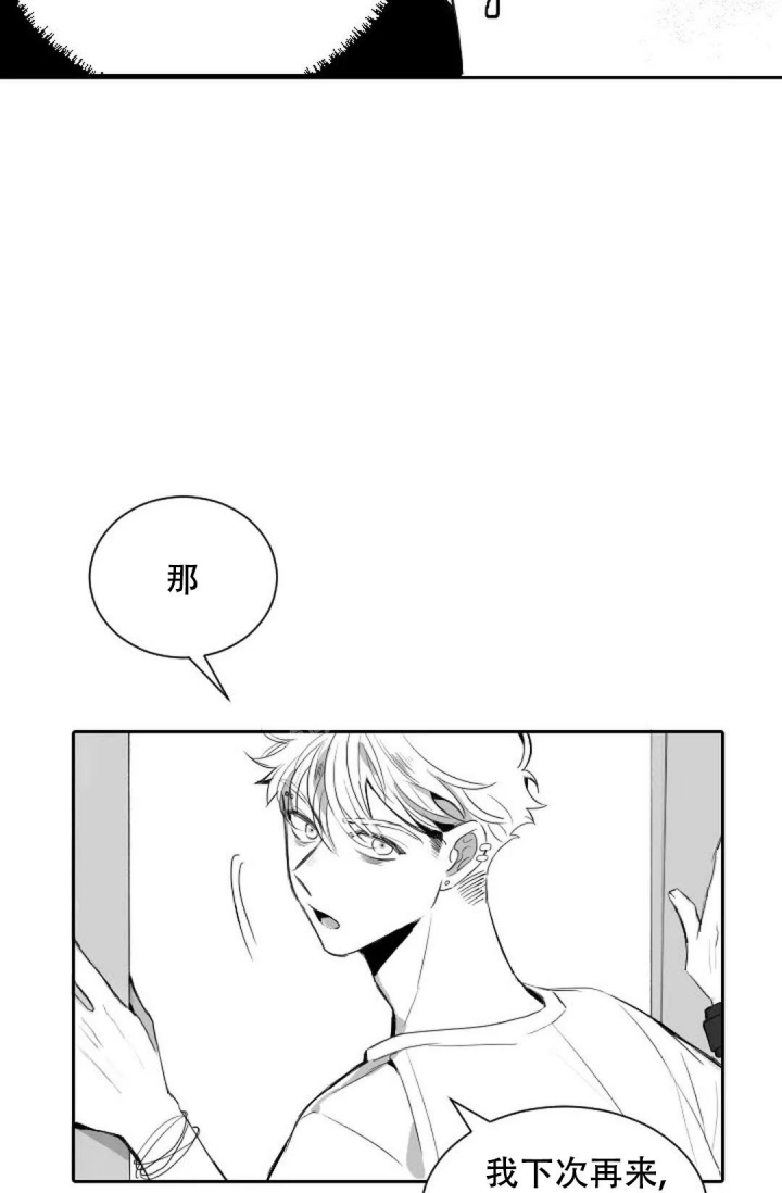 《性感的浪漫》漫画最新章节第7话免费下拉式在线观看章节第【23】张图片