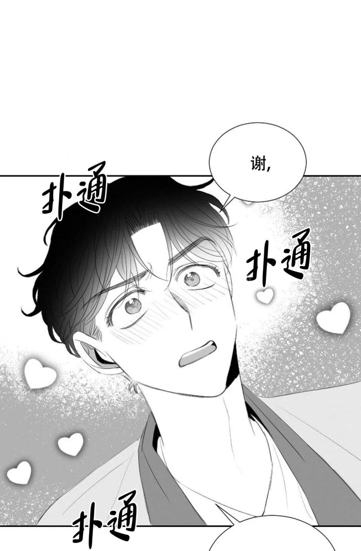 《性感的浪漫》漫画最新章节第20话免费下拉式在线观看章节第【5】张图片