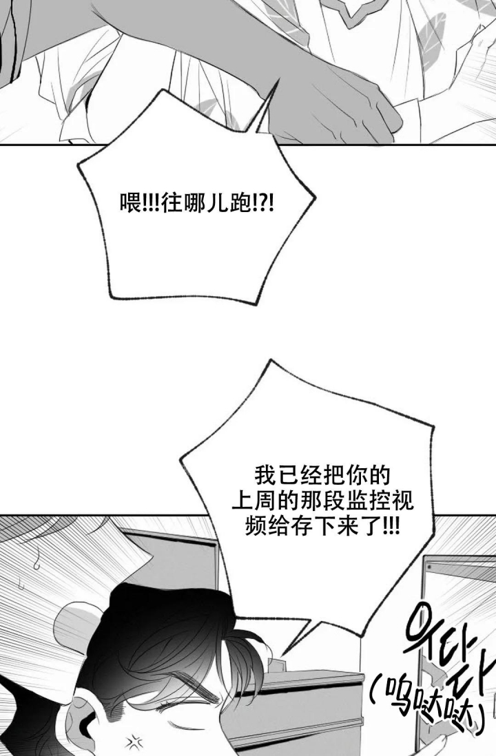 《性感的浪漫》漫画最新章节第14话免费下拉式在线观看章节第【24】张图片