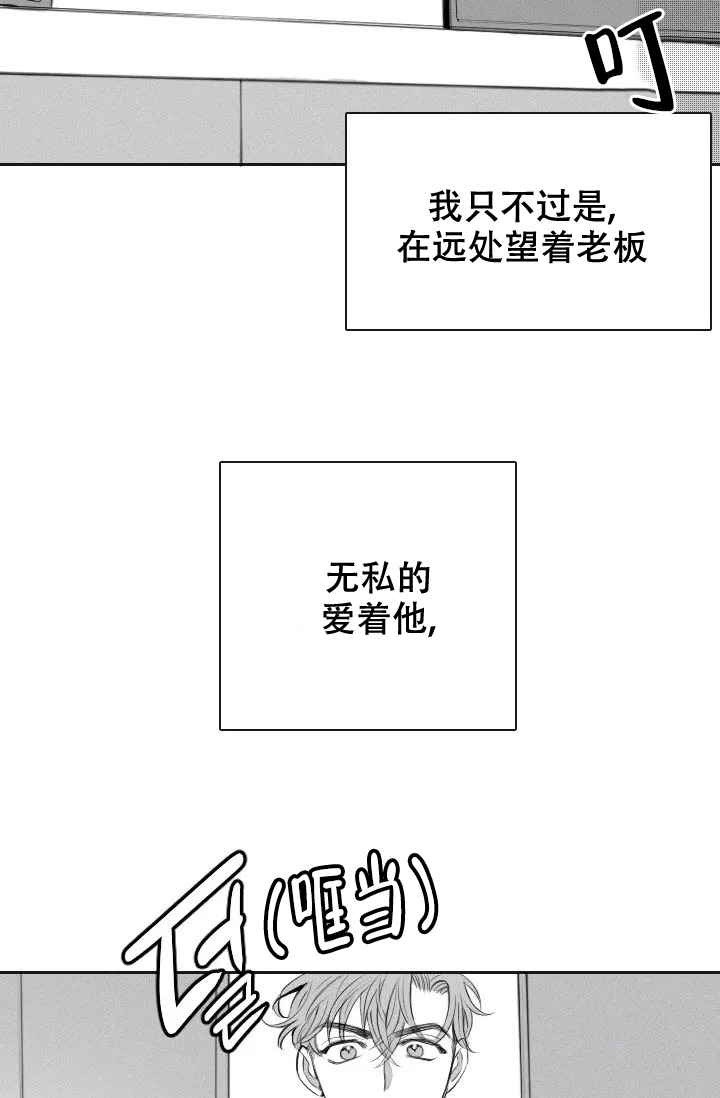 《性感的浪漫》漫画最新章节第3话免费下拉式在线观看章节第【42】张图片