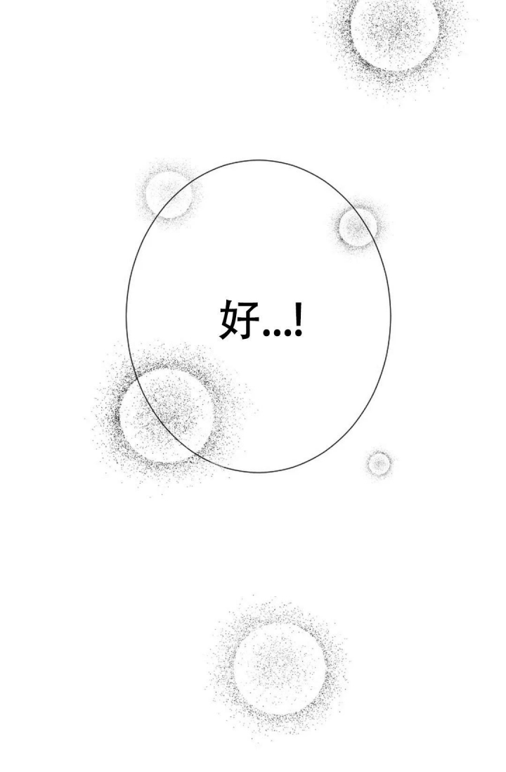 《性感的浪漫》漫画最新章节第20话免费下拉式在线观看章节第【39】张图片