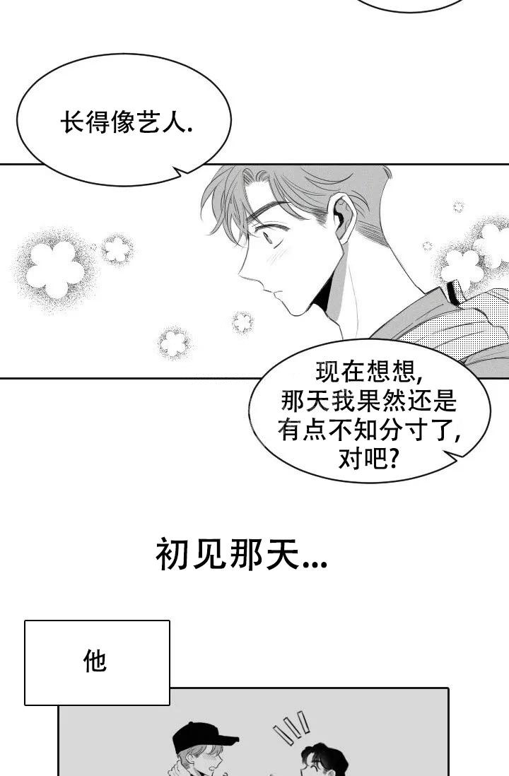 《性感的浪漫》漫画最新章节第4话免费下拉式在线观看章节第【19】张图片