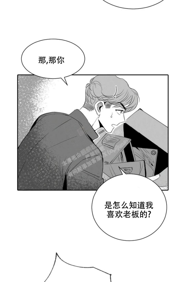 《性感的浪漫》漫画最新章节第9话免费下拉式在线观看章节第【14】张图片