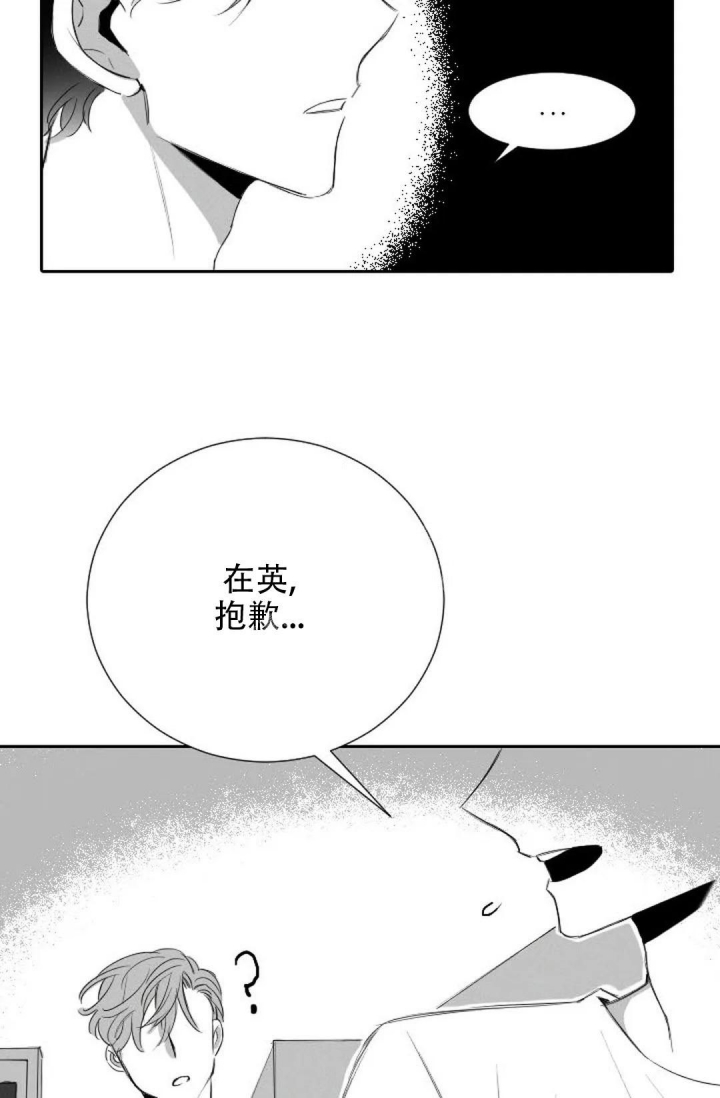 《性感的浪漫》漫画最新章节第12话免费下拉式在线观看章节第【20】张图片