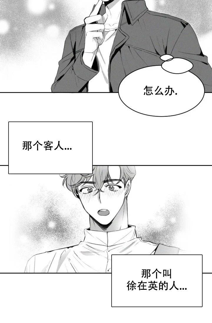 《性感的浪漫》漫画最新章节第3话免费下拉式在线观看章节第【35】张图片