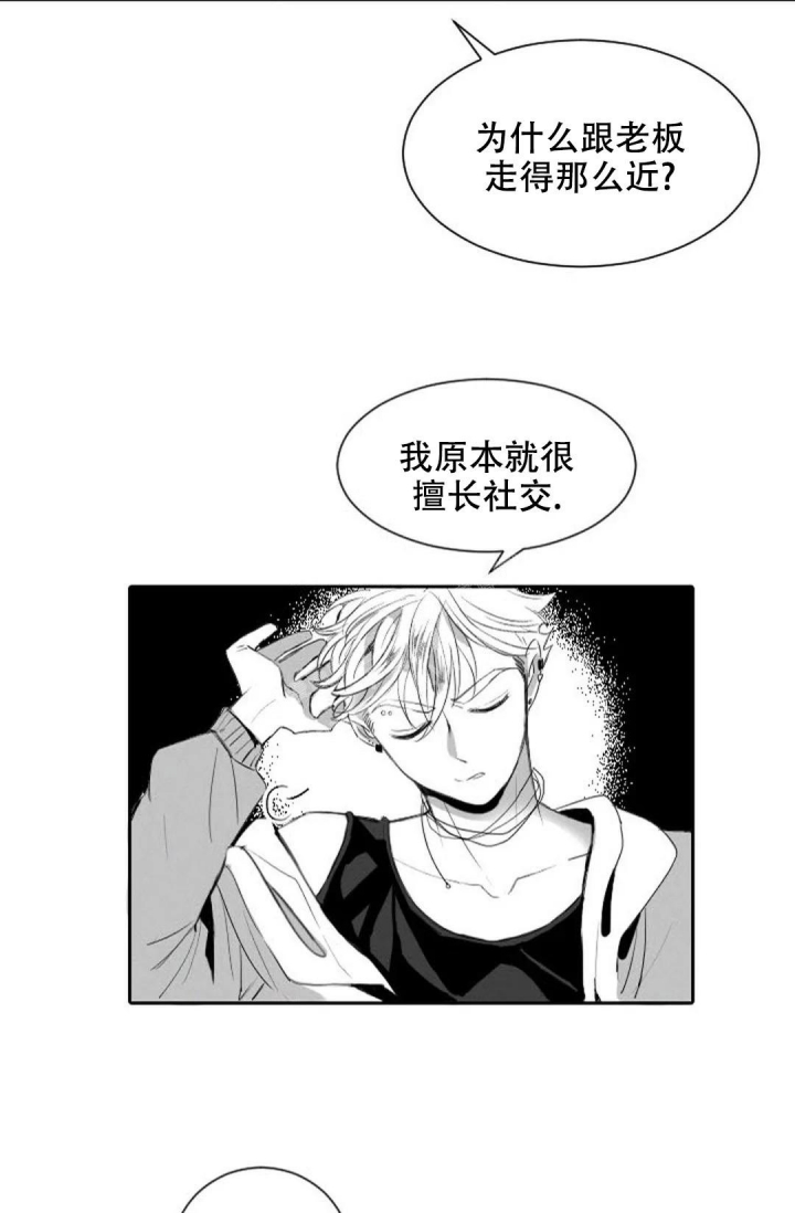 《性感的浪漫》漫画最新章节第8话免费下拉式在线观看章节第【23】张图片