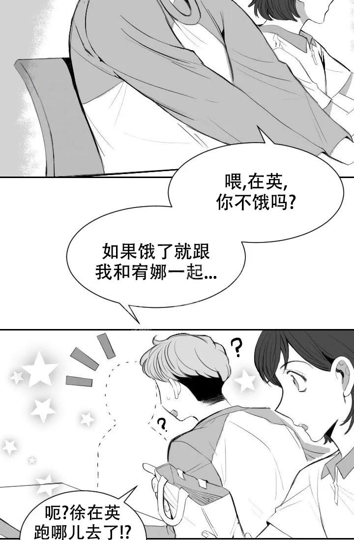 《性感的浪漫》漫画最新章节第5话免费下拉式在线观看章节第【3】张图片