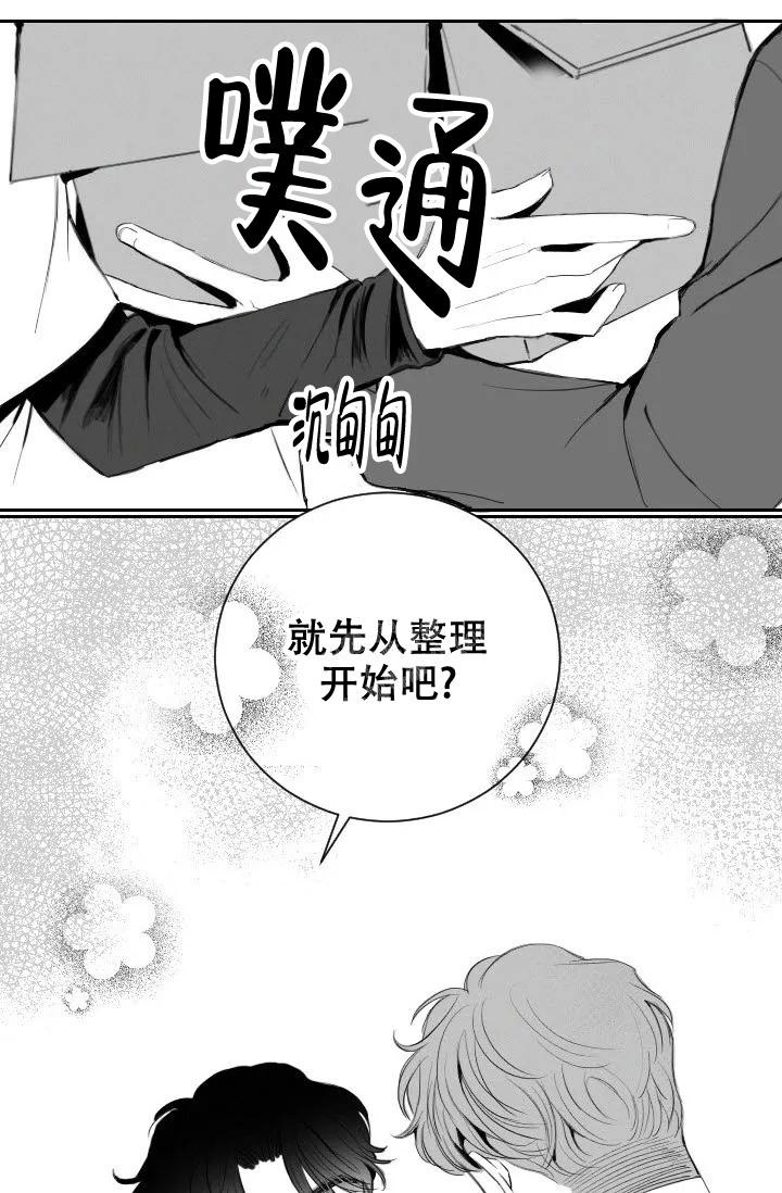 《性感的浪漫》漫画最新章节第5话免费下拉式在线观看章节第【20】张图片