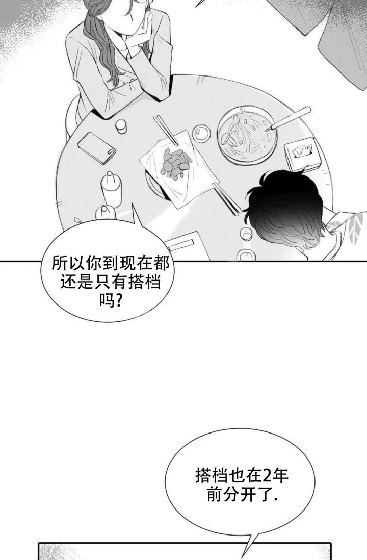 《性感的浪漫》漫画最新章节第16话免费下拉式在线观看章节第【11】张图片