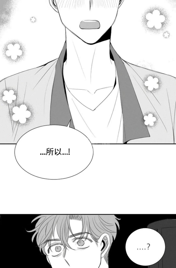 《性感的浪漫》漫画最新章节第19话免费下拉式在线观看章节第【37】张图片