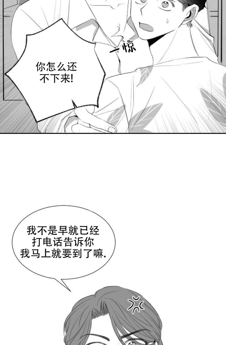 《性感的浪漫》漫画最新章节第15话免费下拉式在线观看章节第【5】张图片