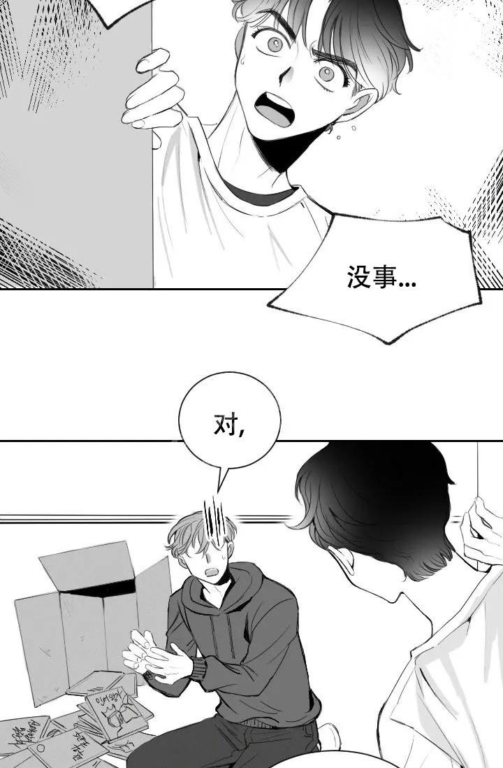 《性感的浪漫》漫画最新章节第5话免费下拉式在线观看章节第【24】张图片