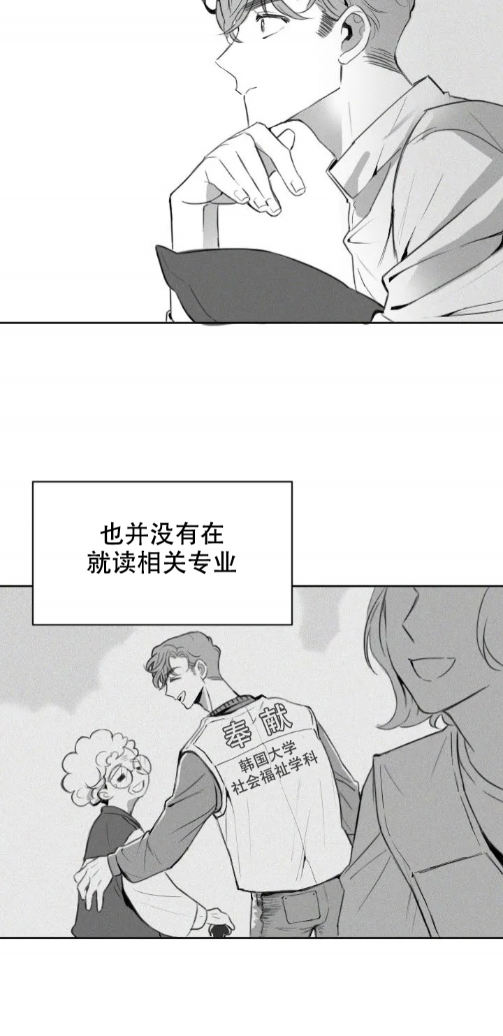 《性感的浪漫》漫画最新章节第1话免费下拉式在线观看章节第【22】张图片