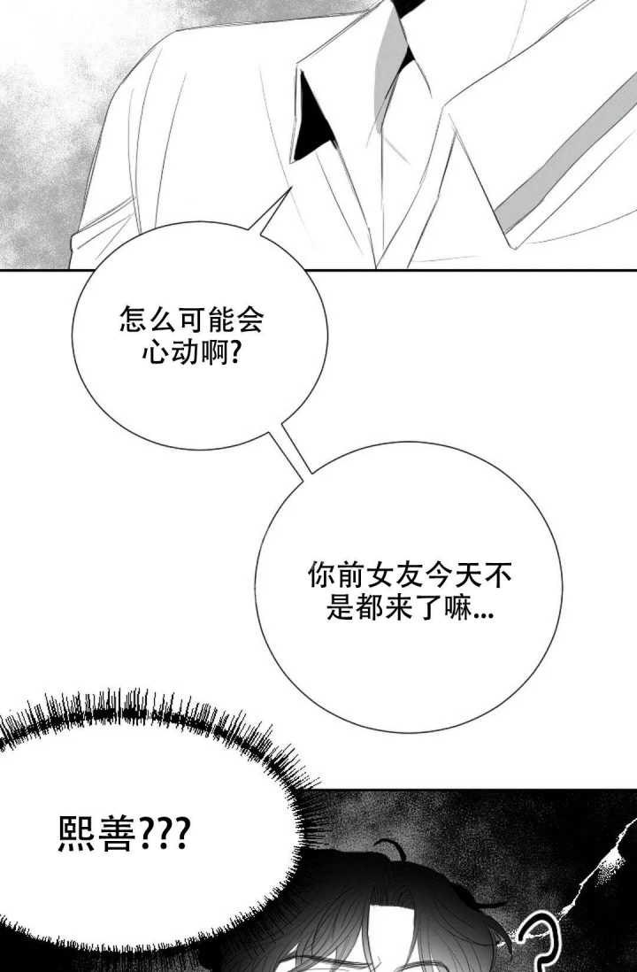 《性感的浪漫》漫画最新章节第19话免费下拉式在线观看章节第【19】张图片