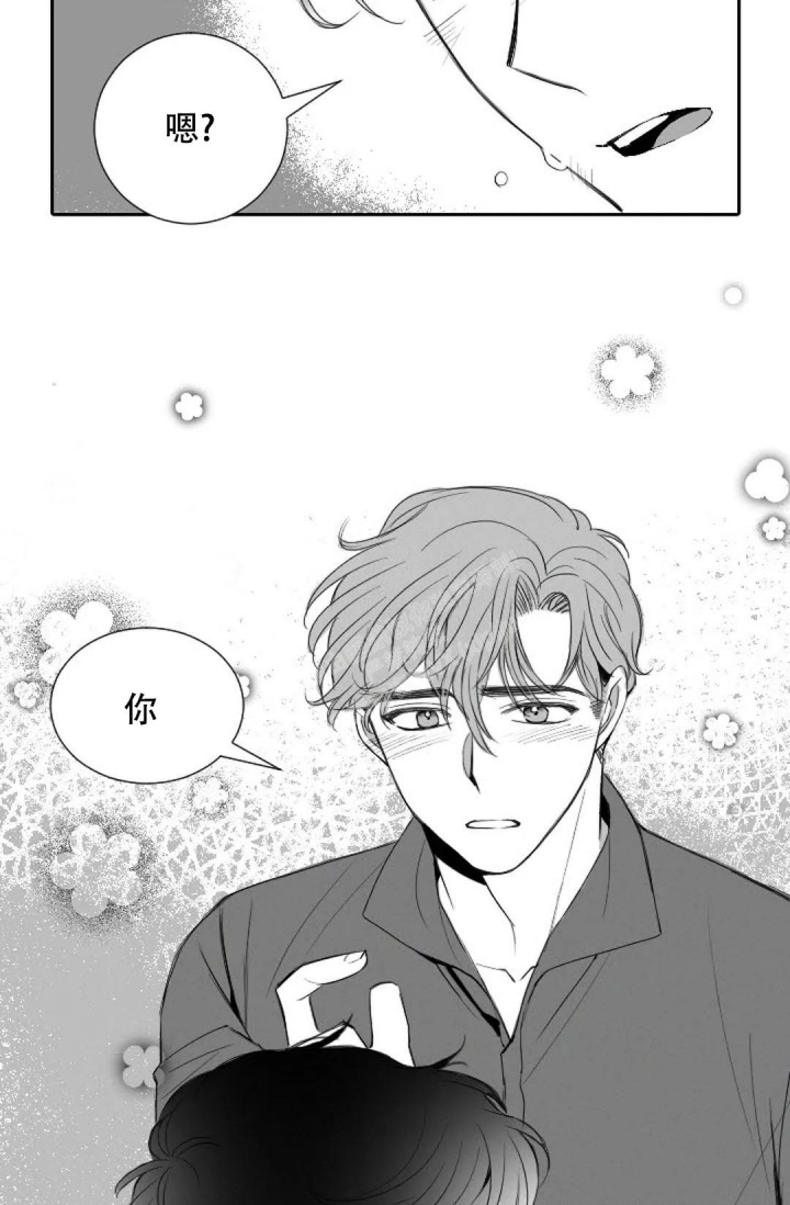 《性感的浪漫》漫画最新章节第10话免费下拉式在线观看章节第【7】张图片