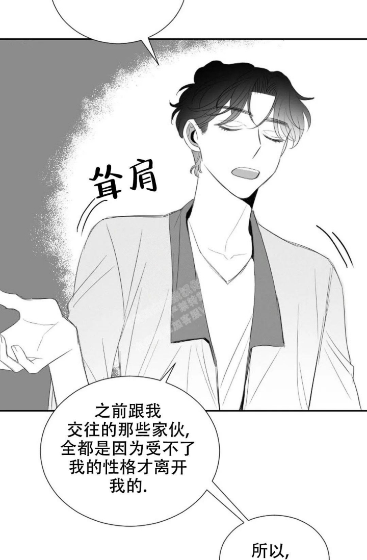 《性感的浪漫》漫画最新章节第19话免费下拉式在线观看章节第【32】张图片