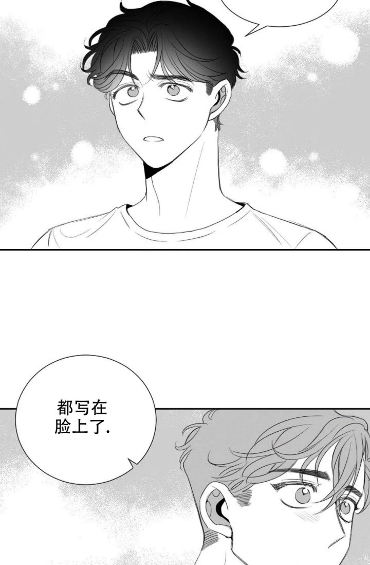 《性感的浪漫》漫画最新章节第13话免费下拉式在线观看章节第【17】张图片