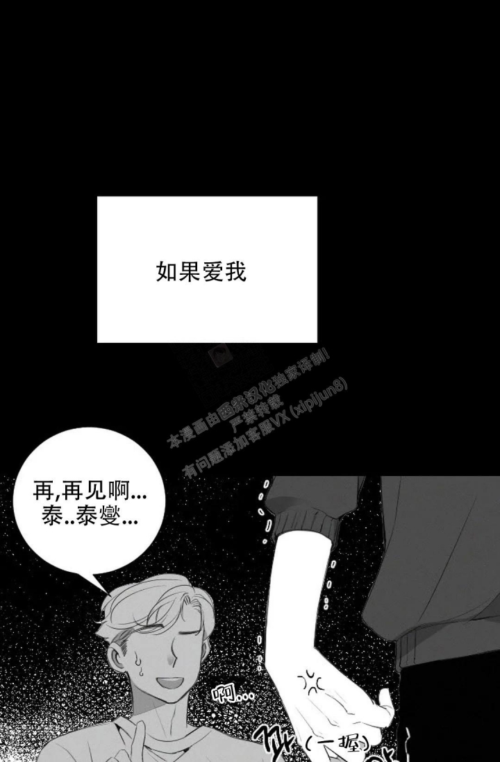 《性感的浪漫》漫画最新章节第11话免费下拉式在线观看章节第【9】张图片