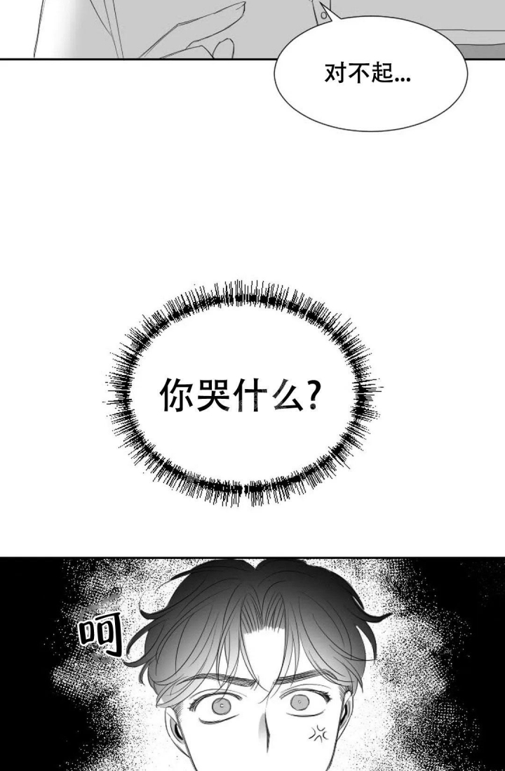 《性感的浪漫》漫画最新章节第18话免费下拉式在线观看章节第【32】张图片