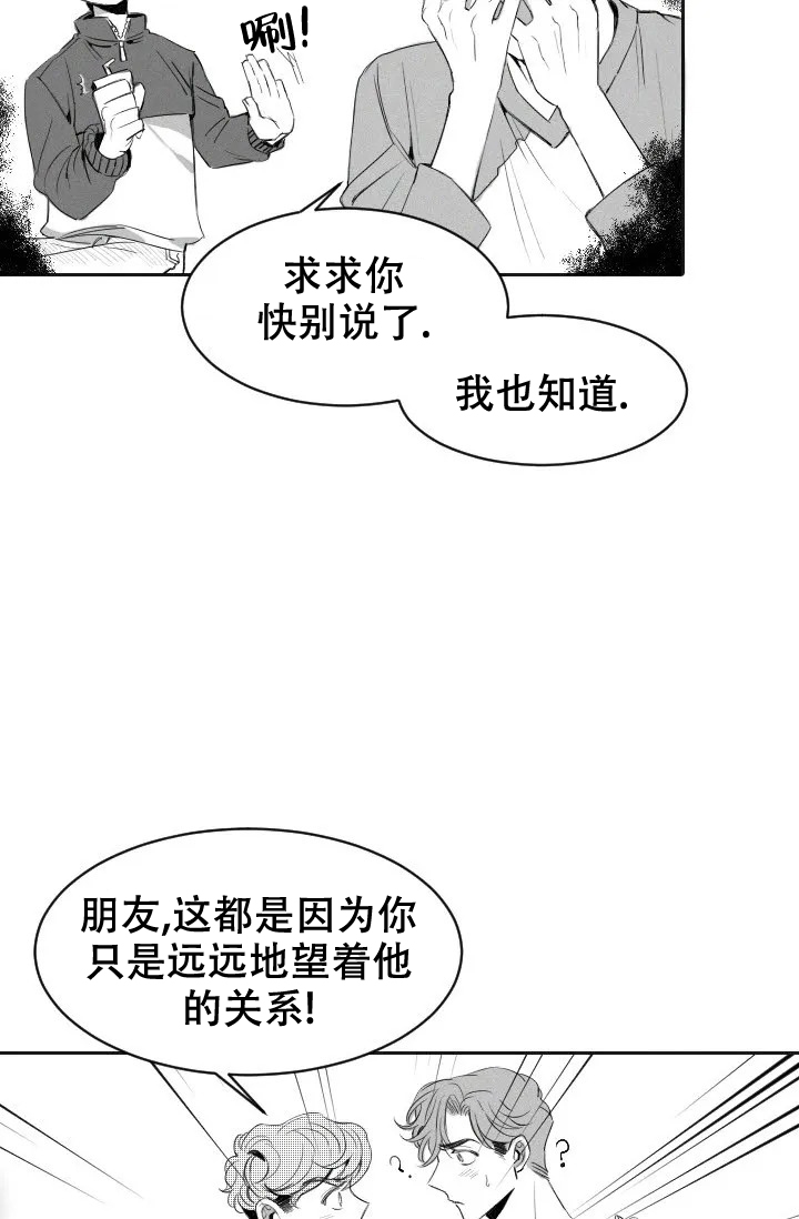 《性感的浪漫》漫画最新章节第3话免费下拉式在线观看章节第【16】张图片