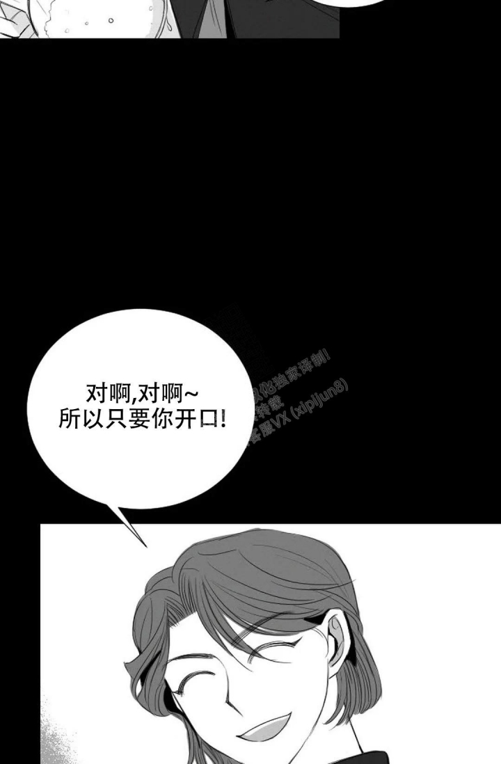 《性感的浪漫》漫画最新章节第16话免费下拉式在线观看章节第【3】张图片