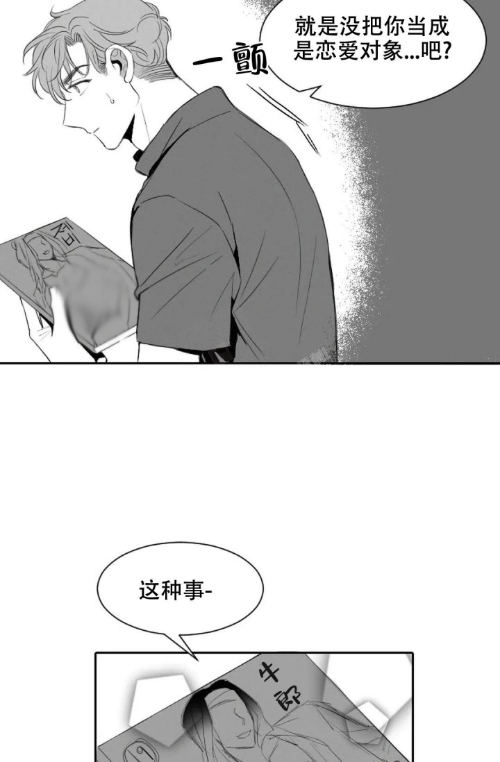 《性感的浪漫》漫画最新章节第9话免费下拉式在线观看章节第【20】张图片