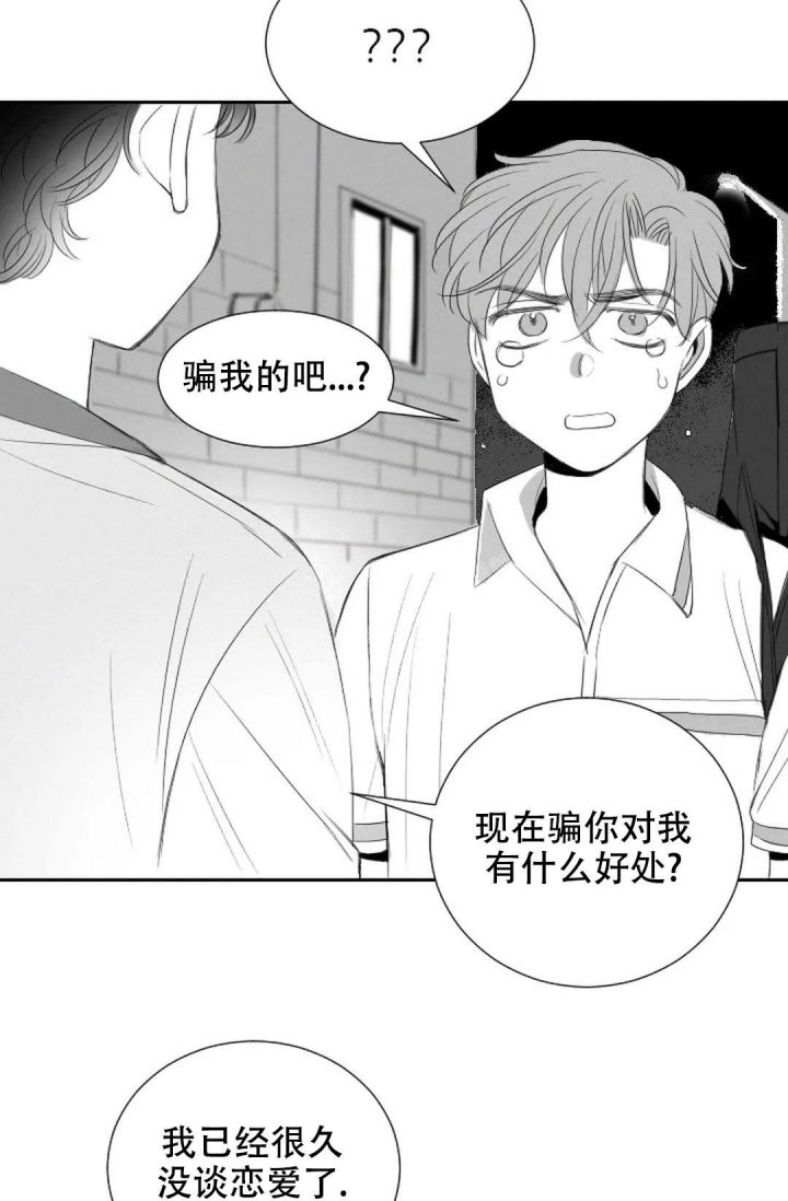 《性感的浪漫》漫画最新章节第19话免费下拉式在线观看章节第【31】张图片