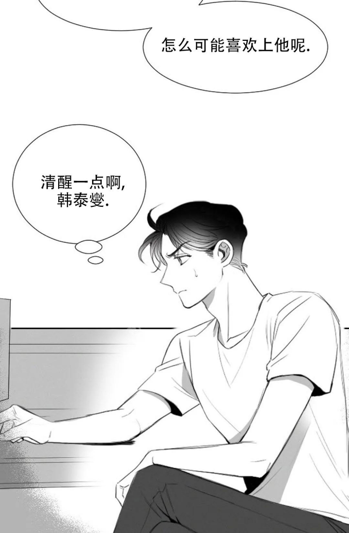 《性感的浪漫》漫画最新章节第11话免费下拉式在线观看章节第【26】张图片