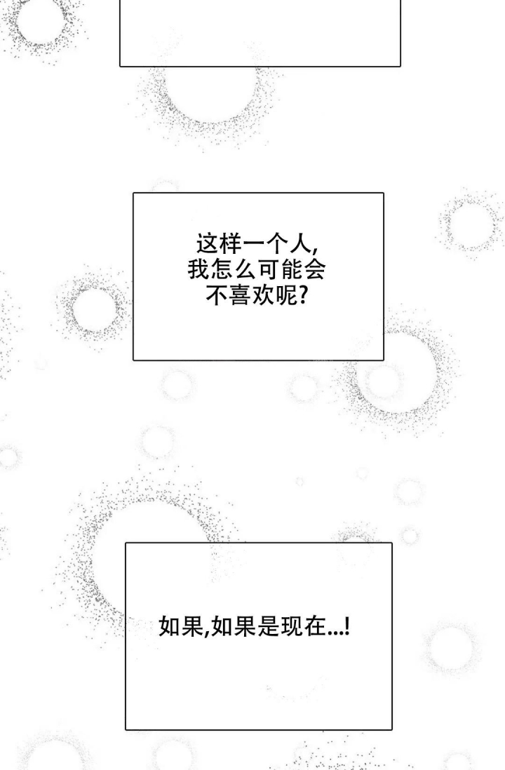 《性感的浪漫》漫画最新章节第14话免费下拉式在线观看章节第【34】张图片