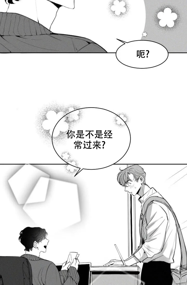 《性感的浪漫》漫画最新章节第1话免费下拉式在线观看章节第【9】张图片