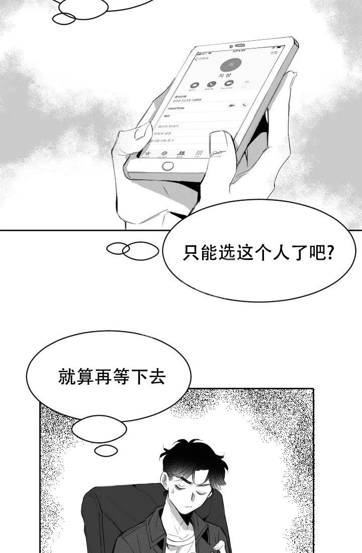 《性感的浪漫》漫画最新章节第4话免费下拉式在线观看章节第【30】张图片