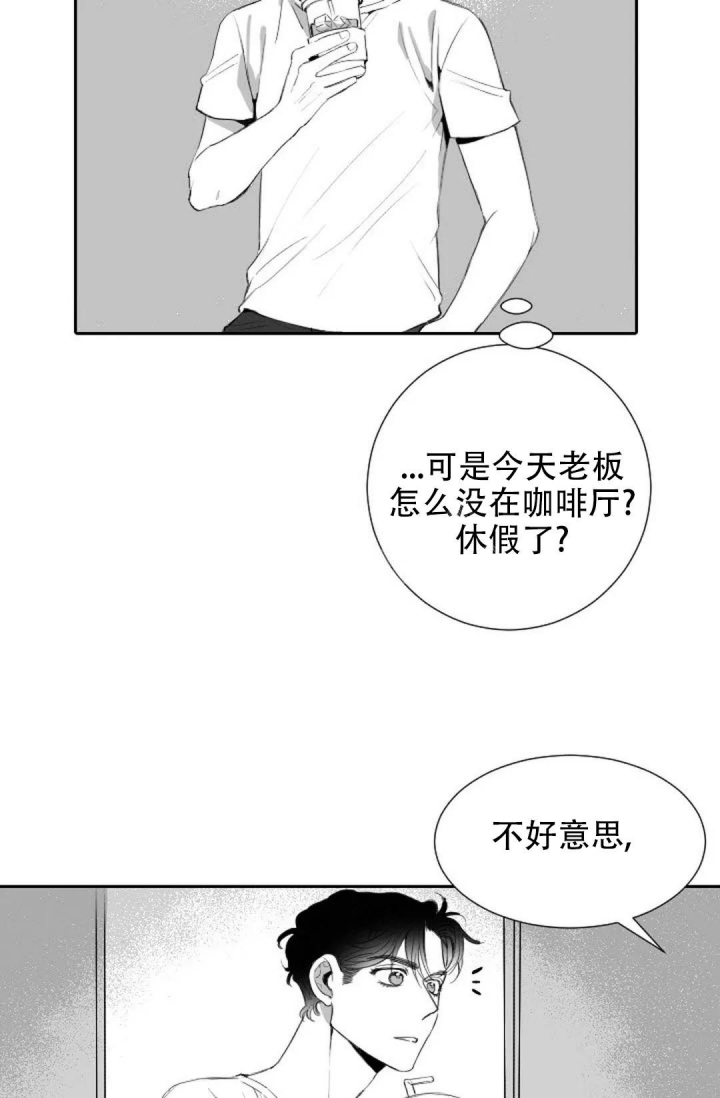 《性感的浪漫》漫画最新章节第12话免费下拉式在线观看章节第【4】张图片