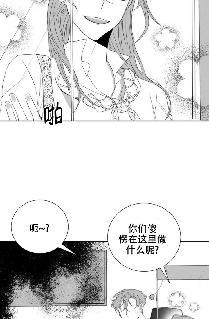 《性感的浪漫》漫画最新章节第17话免费下拉式在线观看章节第【22】张图片