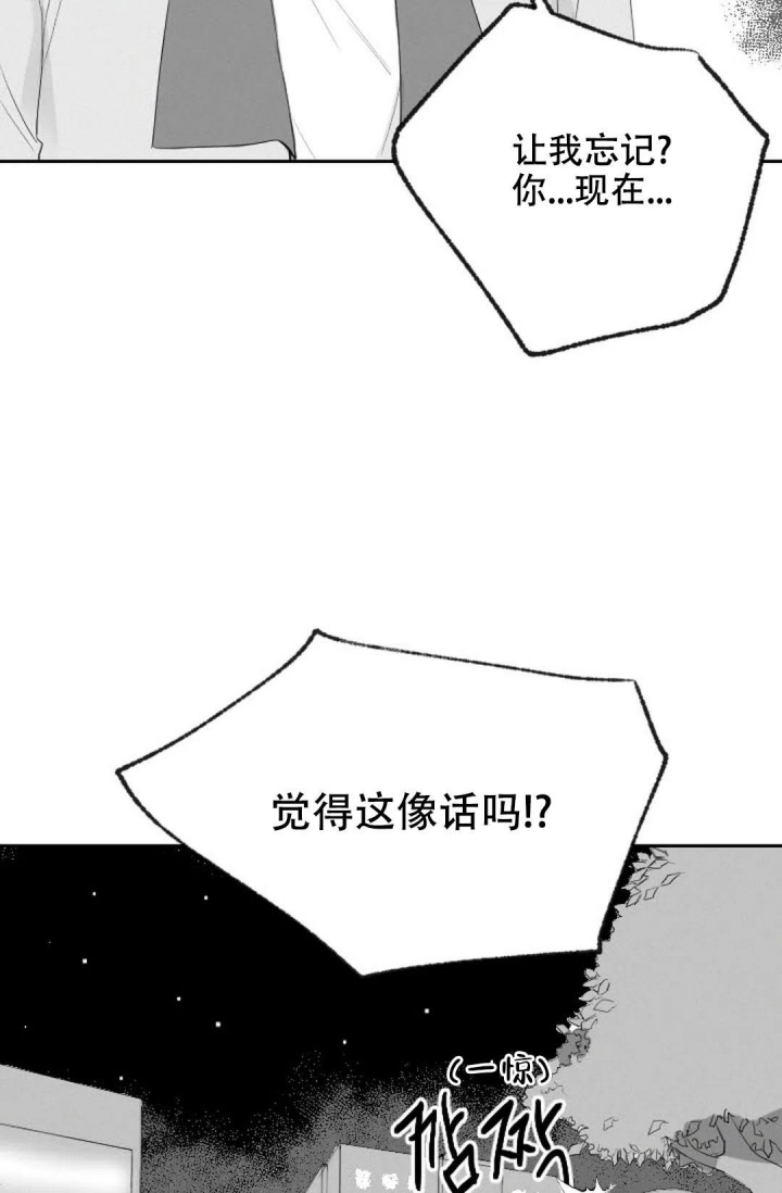 《性感的浪漫》漫画最新章节第19话免费下拉式在线观看章节第【3】张图片