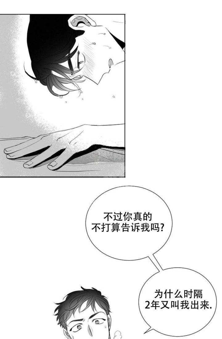 《性感的浪漫》漫画最新章节第10话免费下拉式在线观看章节第【24】张图片