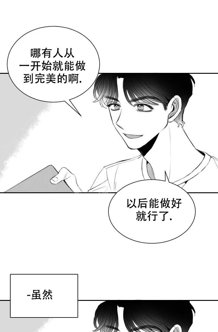 《性感的浪漫》漫画最新章节第5话免费下拉式在线观看章节第【26】张图片