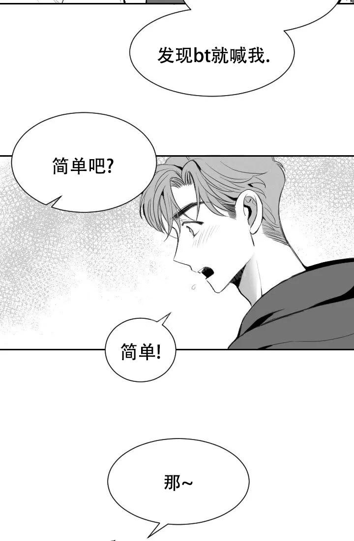 《性感的浪漫》漫画最新章节第5话免费下拉式在线观看章节第【19】张图片