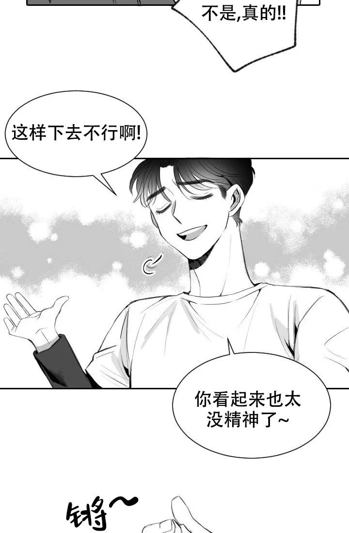 《性感的浪漫》漫画最新章节第6话免费下拉式在线观看章节第【5】张图片